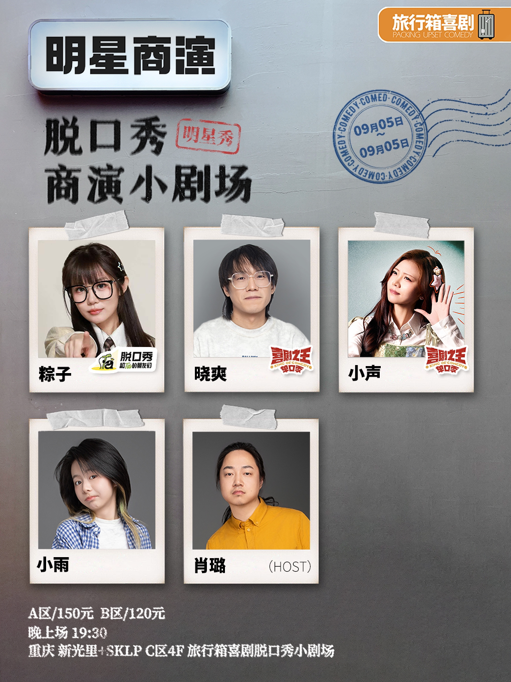 粽子/晓爽/小声