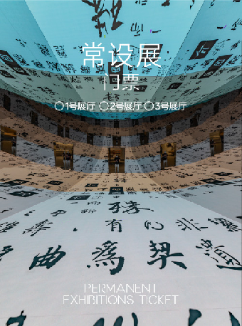 热门活动-【深圳】常设展门票