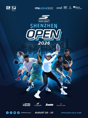 2026PPA亚洲职业匹克球巡回赛500·斯凯奇深圳公开赛