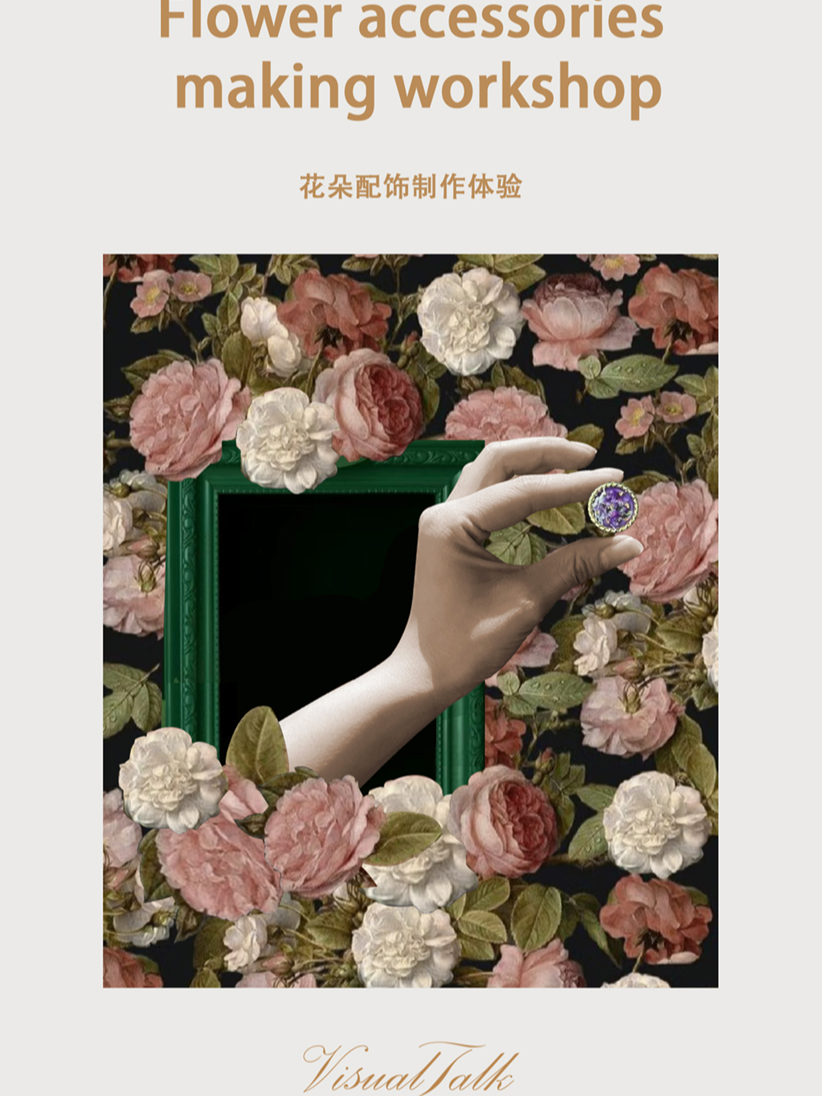 热门活动-【成都】浪漫复兴 | 花朵配饰制作体验