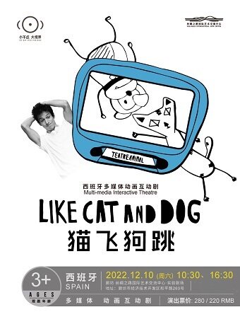 廊坊西班牙多媒体动画互动剧《猫飞狗跳》