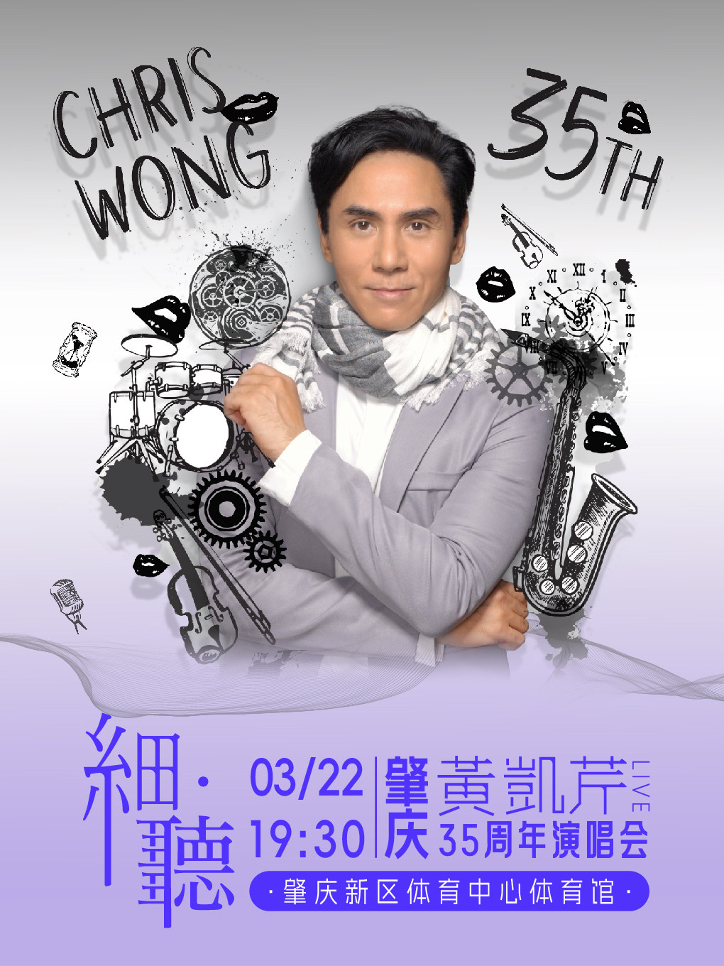 黄凯芹肇庆演唱会
