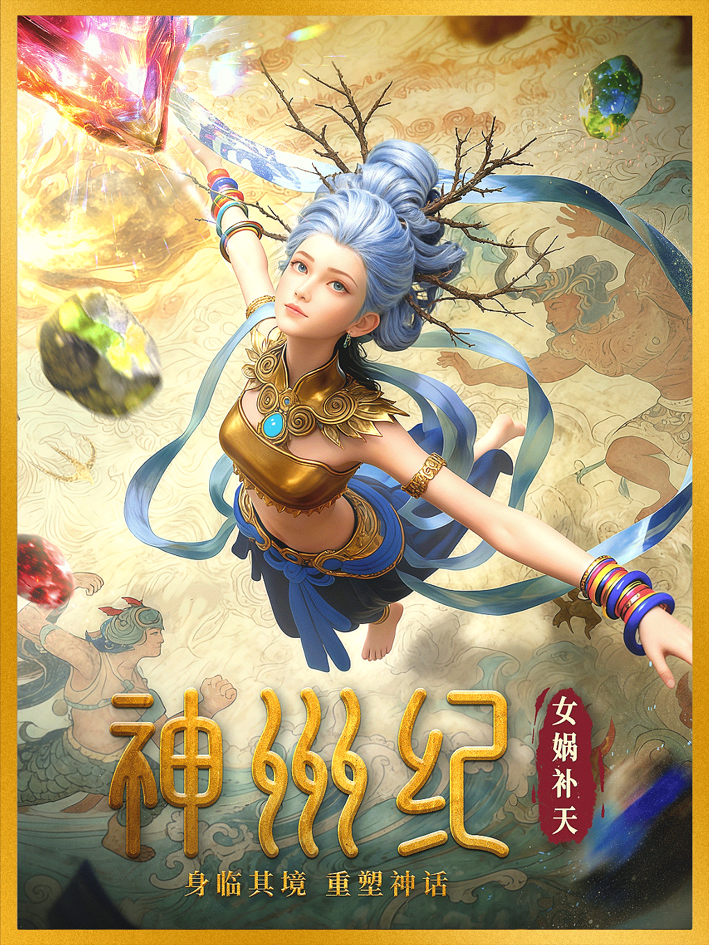 热门活动-【上海】《神州纪》| 中国古典神话演义系列第一部 | VR奇境探索 | 沉浸叙事探索 | 限时早鸟