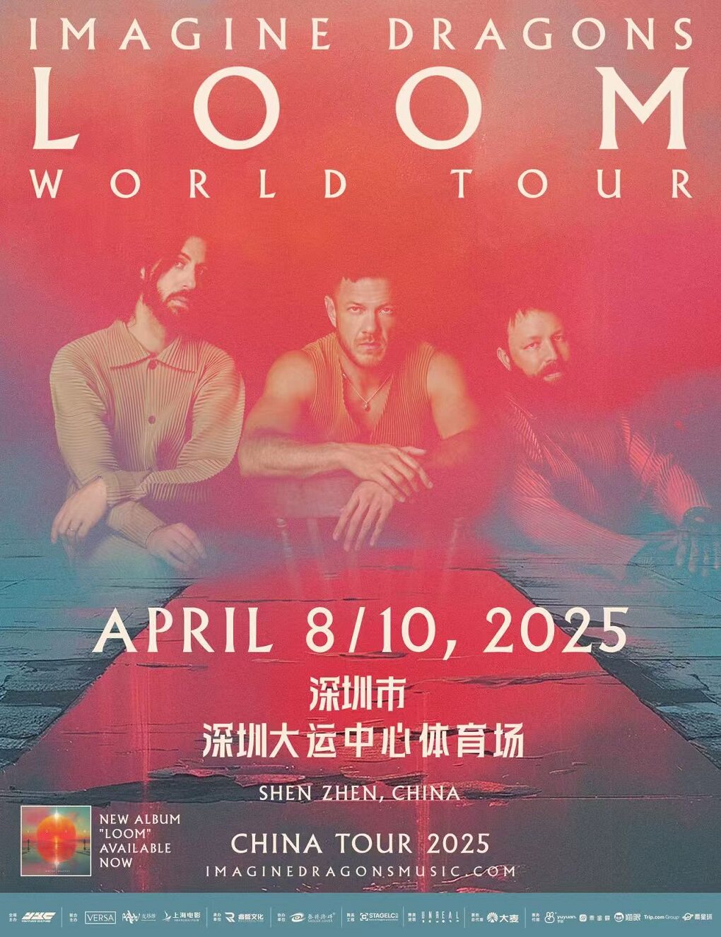 IMAGINE DRAGONS LOOM WORLD TOUR 深圳站