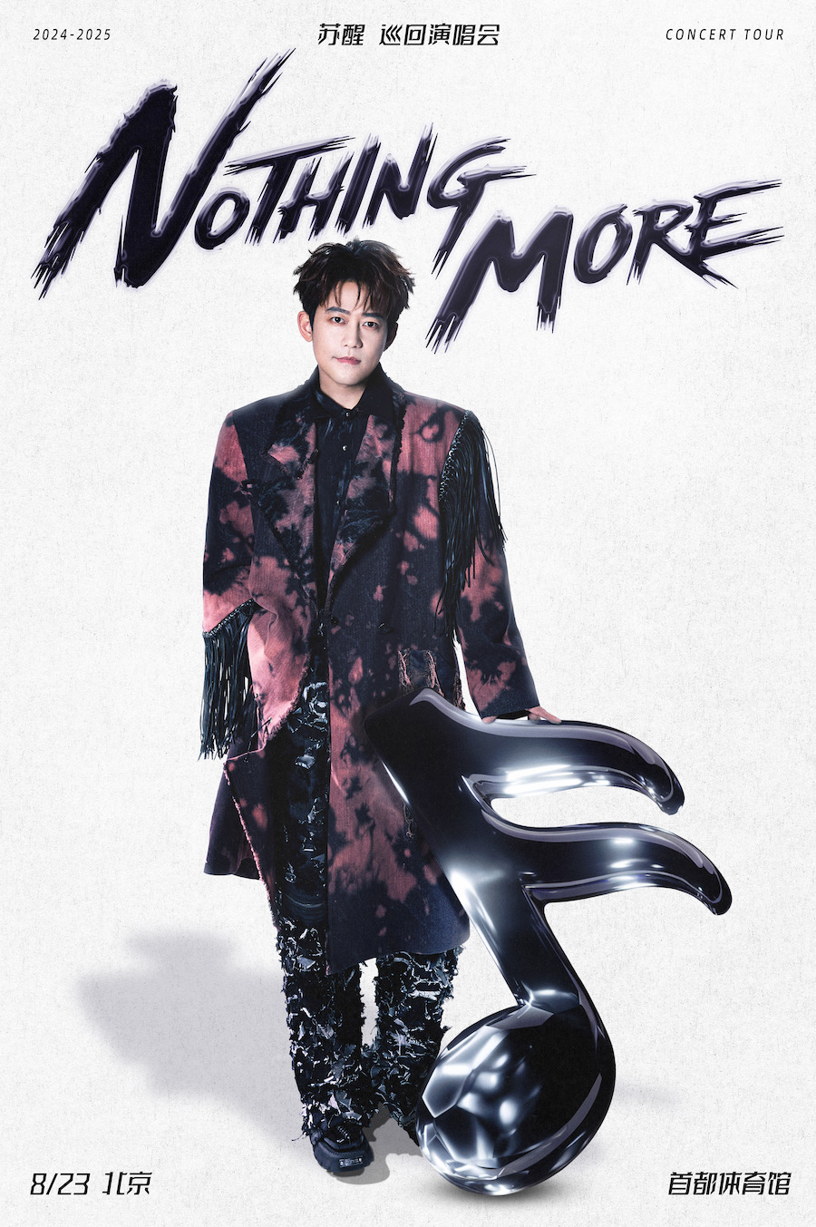 热门活动-2025 苏醒 NothingMore演唱会-北京站