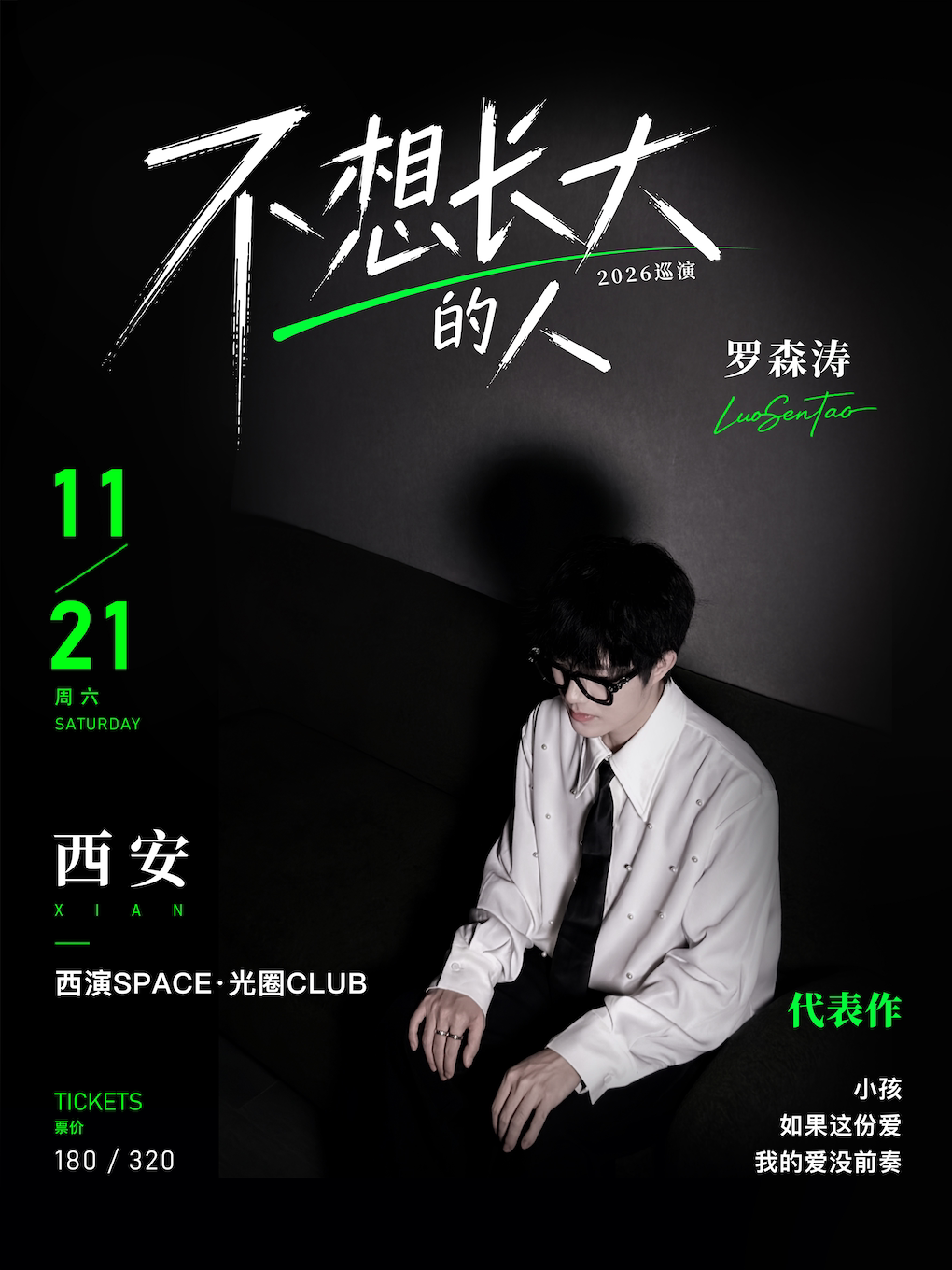 《小孩》《如果这份爱》《我的爱没前奏》原唱——罗…