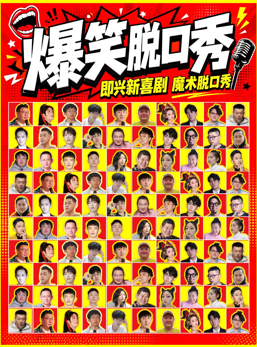 活动封面-【北京】【喜剧部落】三里屯工体精品脱口秀｜周一到周日网红打卡 |场场爆满|爆笑解压》｜李山精品压轴