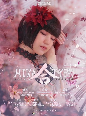 【上海站】小林未郁-合-2024巡演