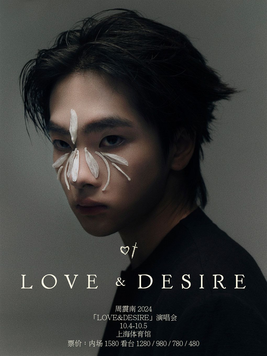 周震南2024 Love&Desire（爱&愿望）演唱会-上海站