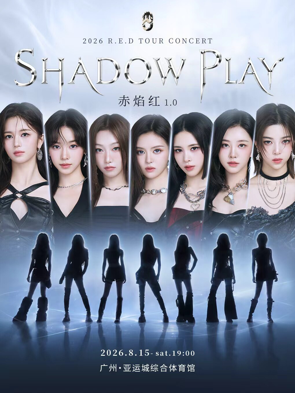 【广州】2026 R.E.D 巡回演唱会 赤焰红 1.0 「Shadow Play」广州站