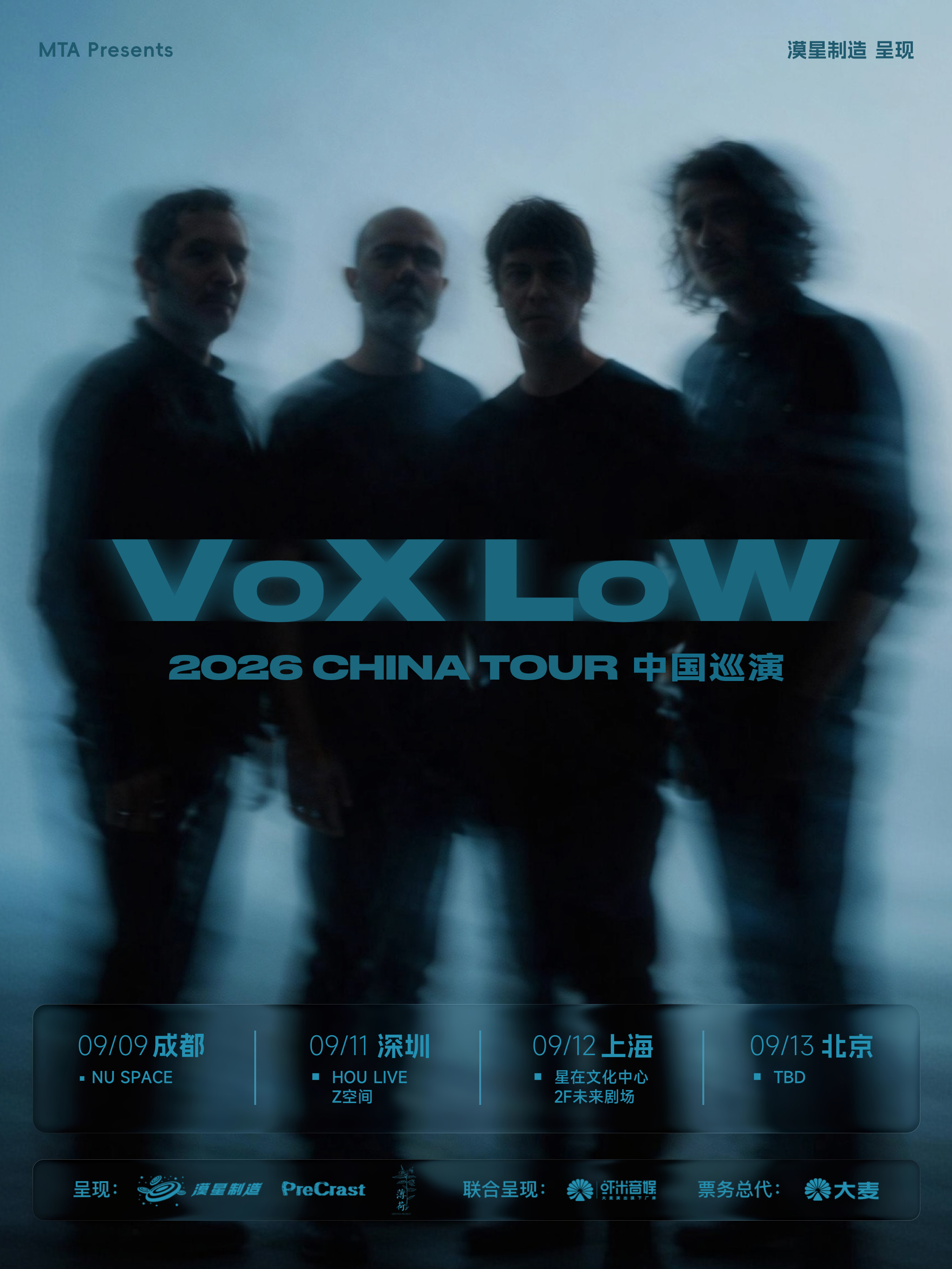 VoX LoW 2026 CHINA TOUR