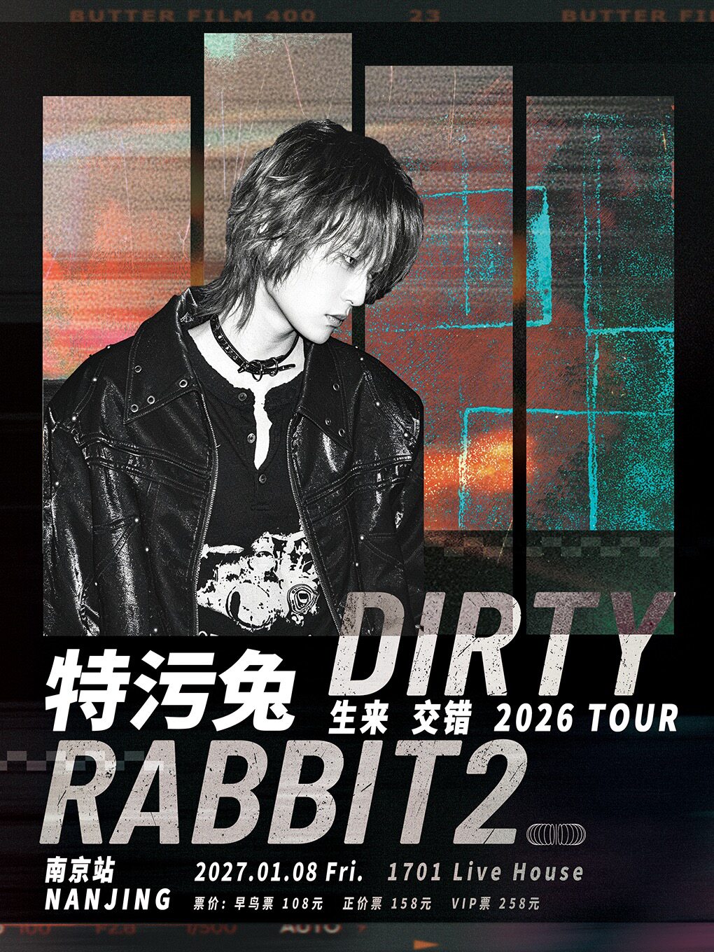 【南京】特污兔Dirtyrabbit2《生来交错》巡回演唱会-南京站