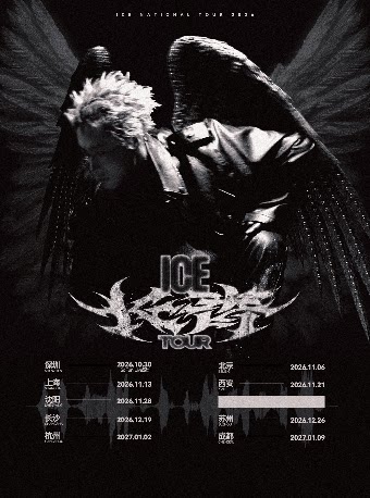 ICE杨长青2026 “长青”Tour