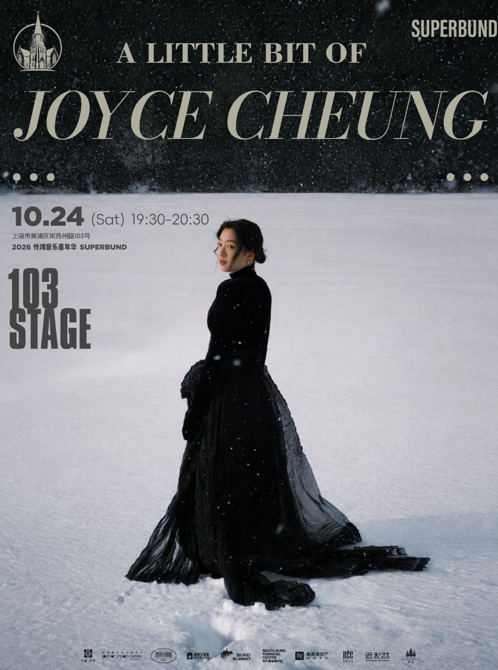 2026外滩音乐嘉年华·103 STAGE