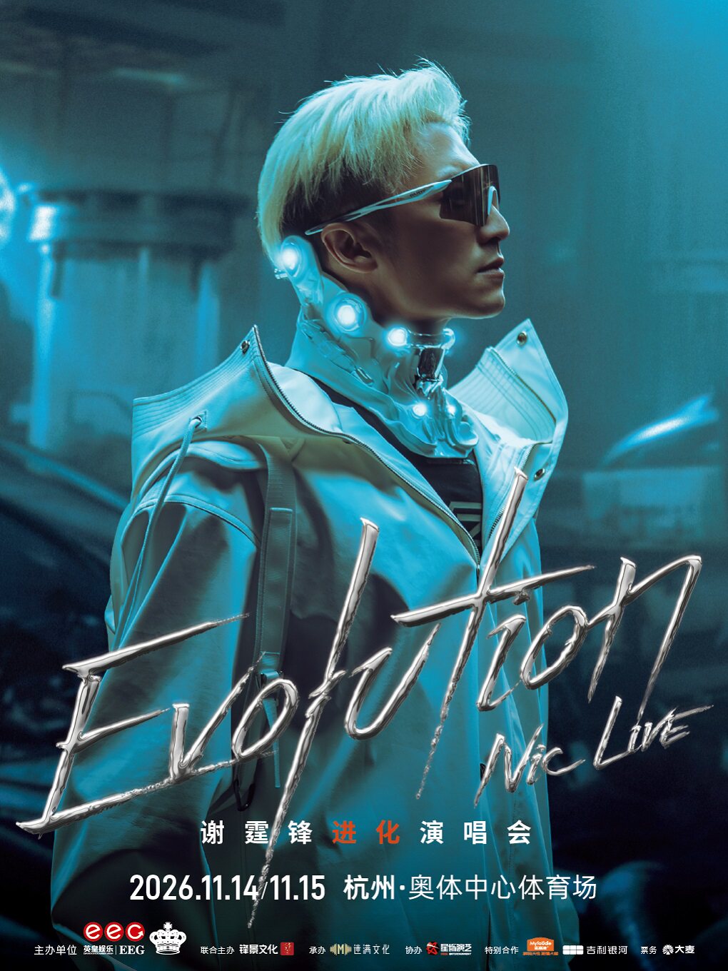 EvolutionNicLive谢霆锋进化演唱会-杭州站