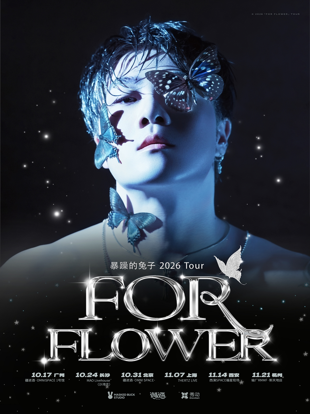 【上海】暴躁的兔子「FOR FLOWER」2026 Tour 上海站