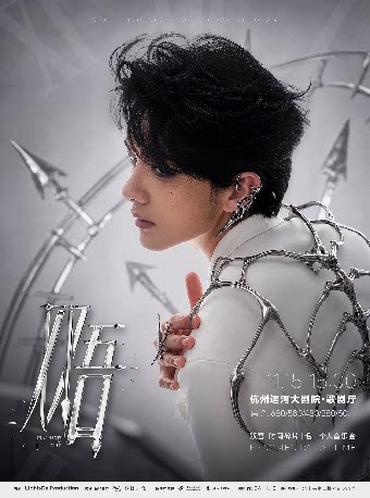 双吾2026·毛二个人音乐会