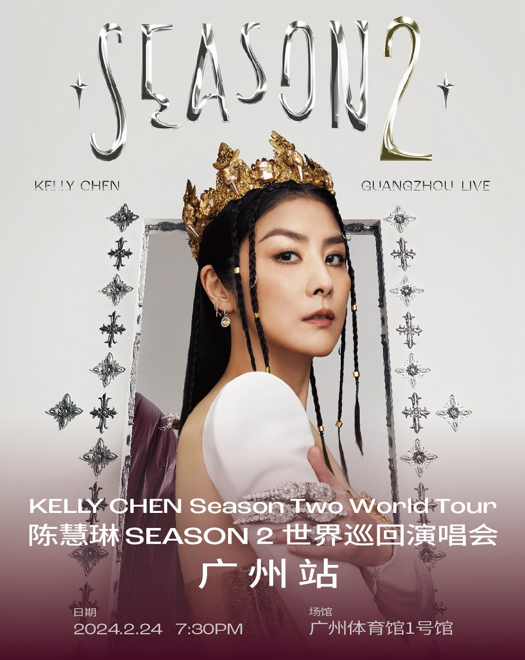 陈慧琳 SEASON 2 世界巡回演唱会广州站