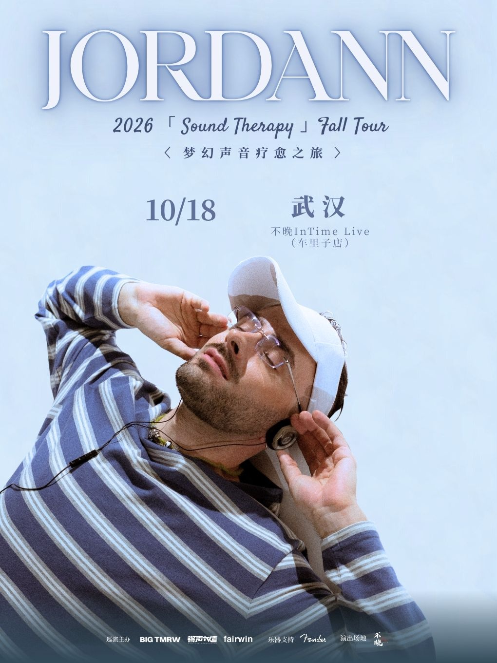 JORDANNSOUND THERAPY2026秋季巡演 武汉站