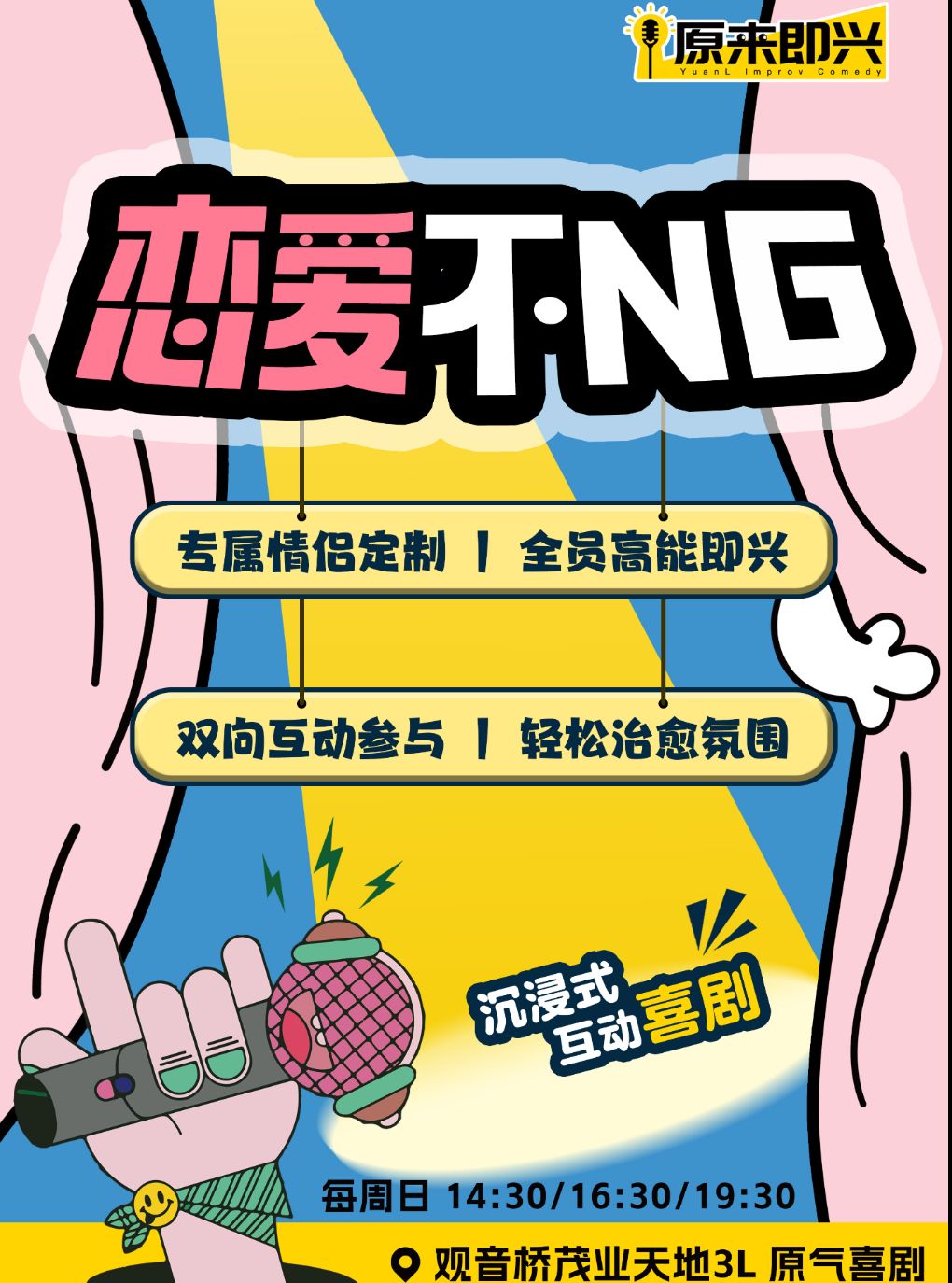 (特惠38元)观音桥