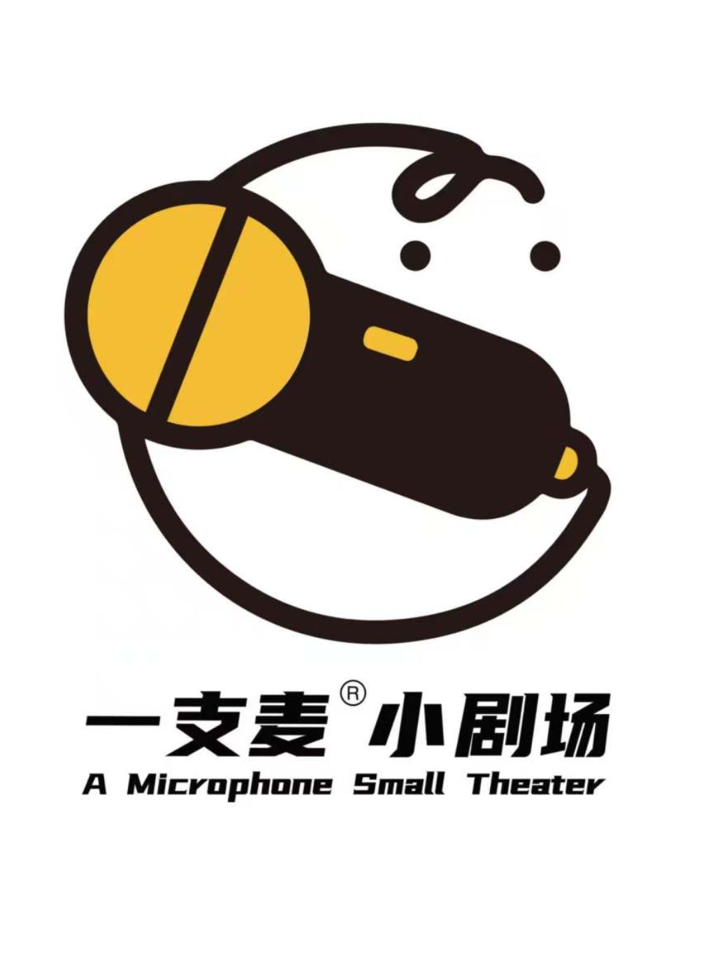 一支麦小剧场 · 天河正佳广场脱口秀
