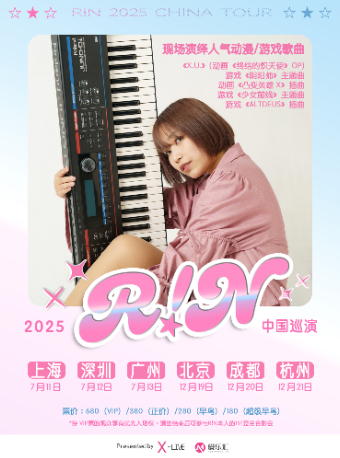 日本唱作歌手R!N (别名Gemie)2025巡演 北京站