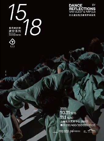 【上海】陶身体剧场数位系列作品《15》《18》