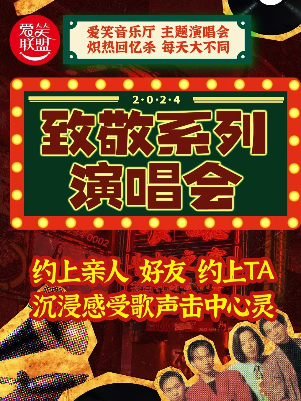 雍和北京演唱会
