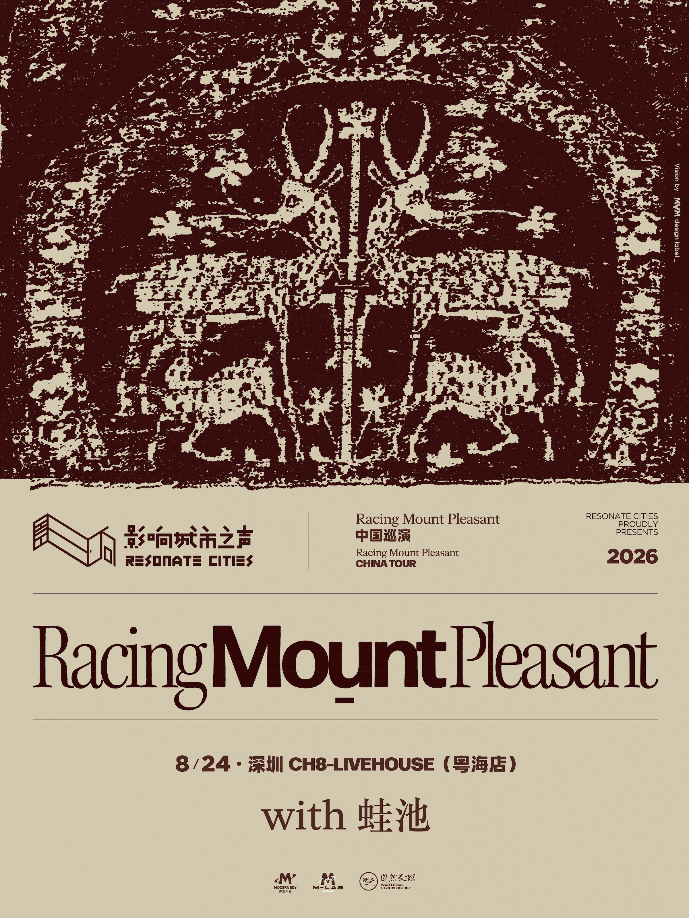 【深圳】Racing Mount Pleasant 2026 巡演 深圳站