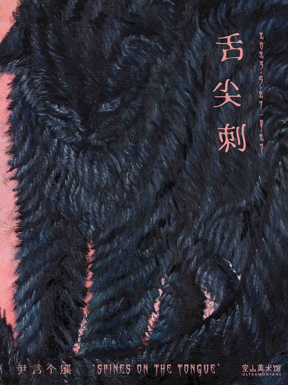 杭州《舌尖刺》《食喻》藝術(shù)展通票