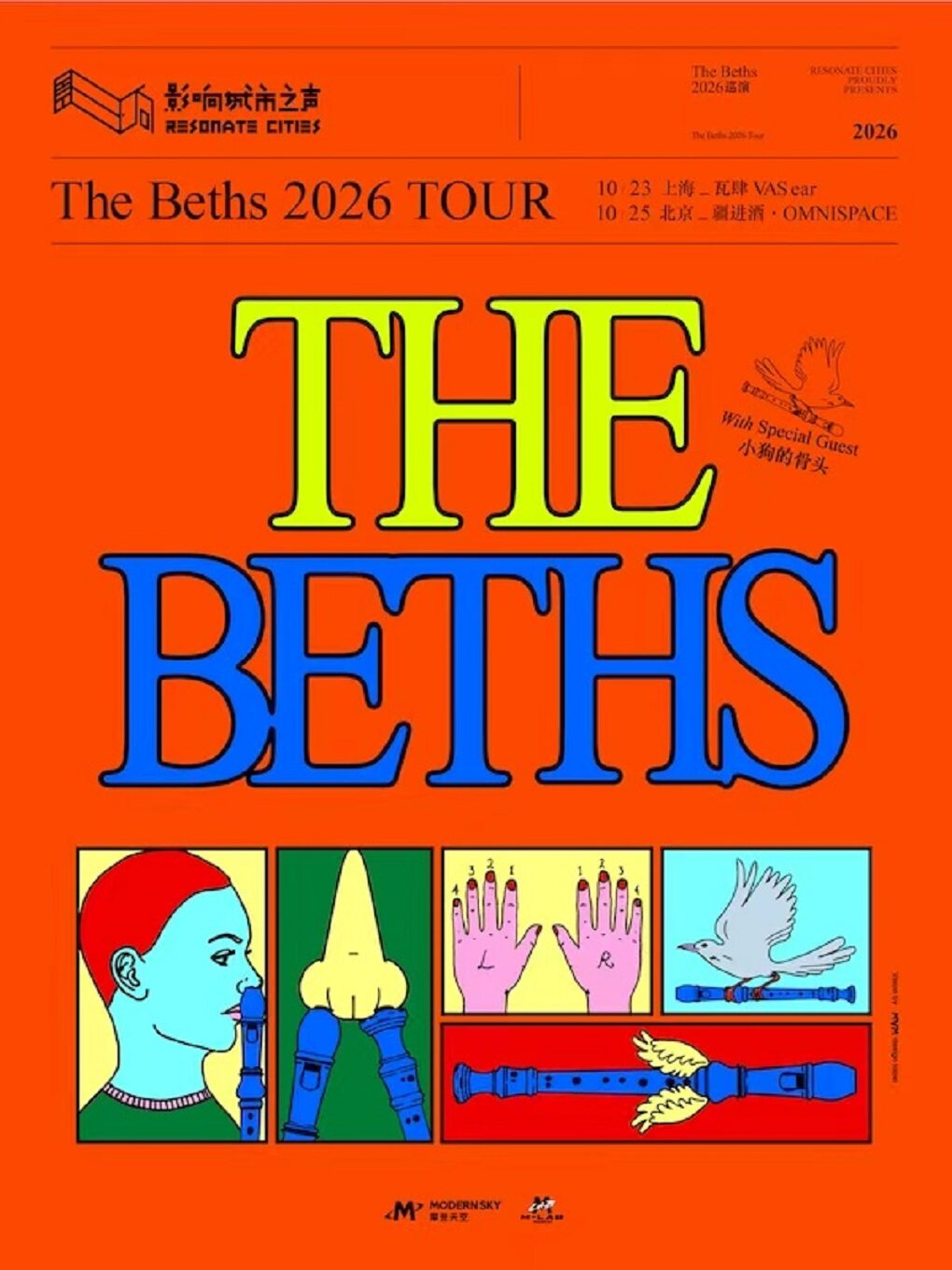 The Beths 2026巡演 上海站 特别嘉宾：小狗的骨头