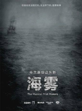 海雾