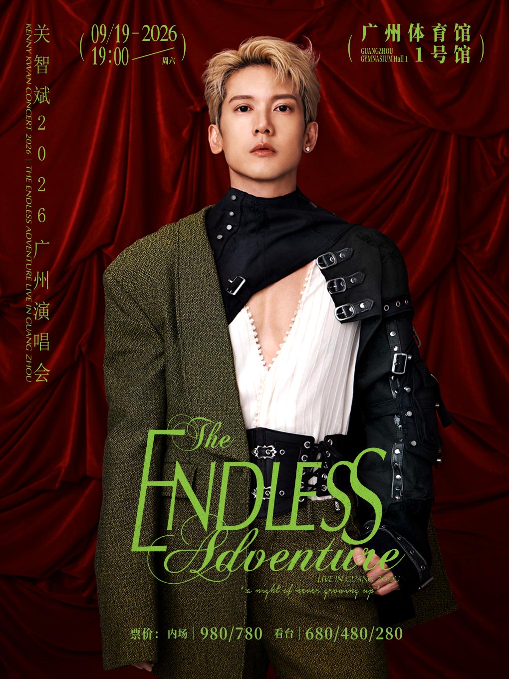 热门活动-【广州】The Endless Adventure关智斌2026广州演唱会