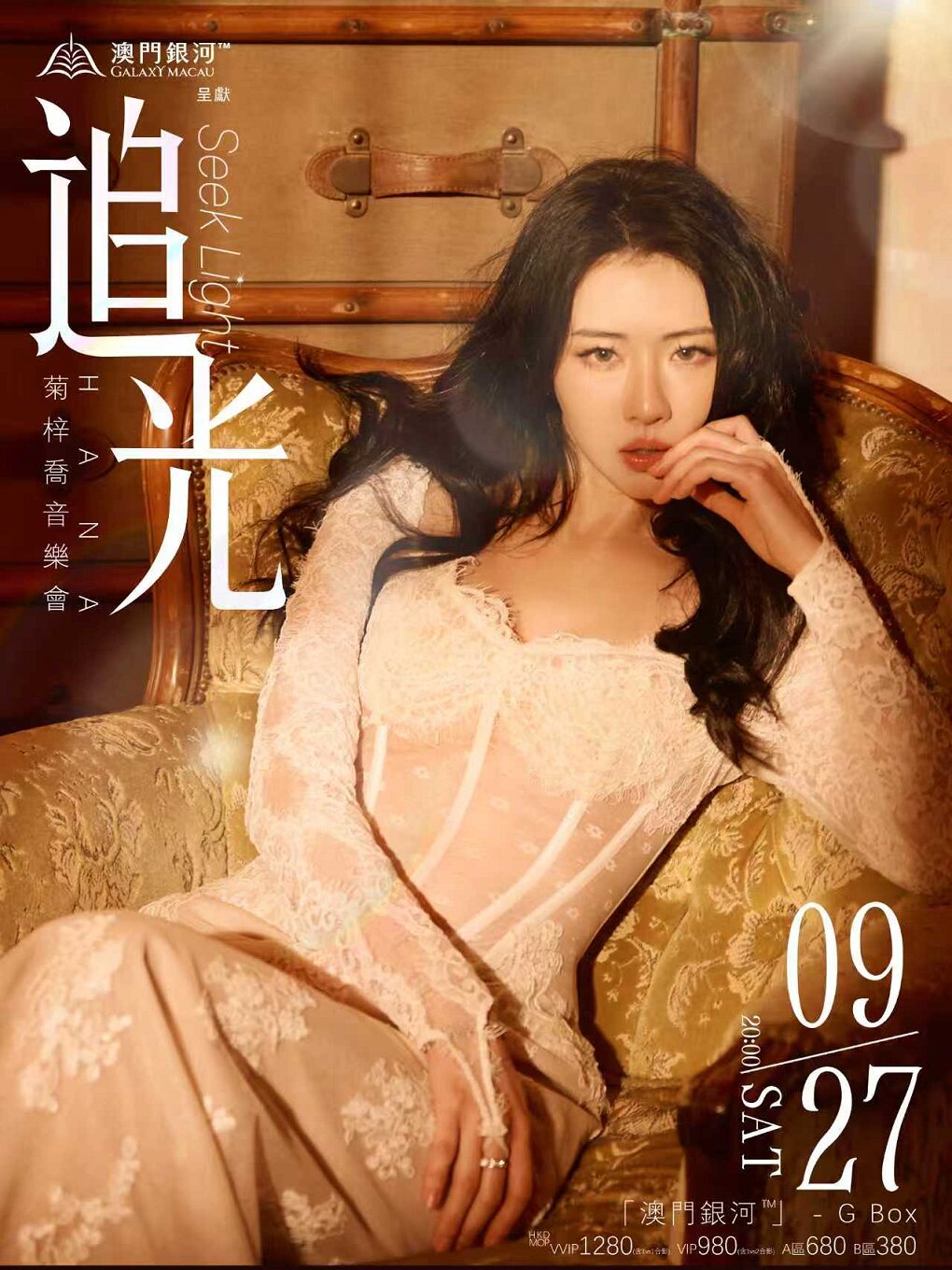 中国澳门2025 Hana菊梓乔 追光「Seek Light」巡回音乐会-澳门限定场