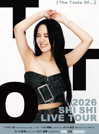 活动封面-孙盛希 Shi Shi《The Taste Of...》 巡回演唱会 武汉站