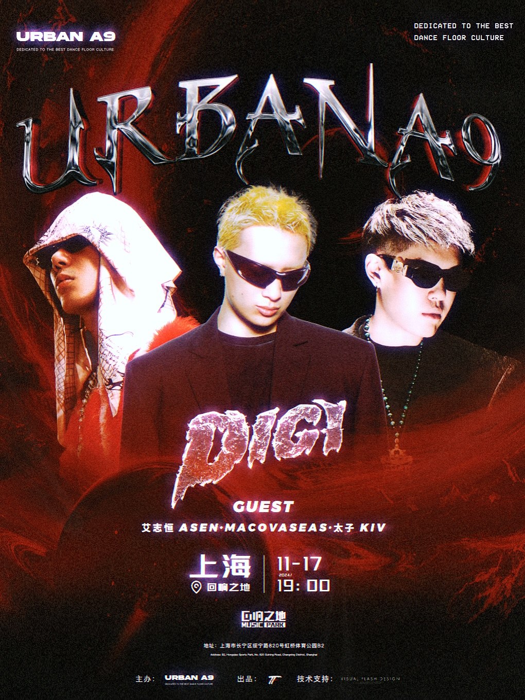 2025回响之地 Music Park演出时间、地点、门票价格_东方演出网