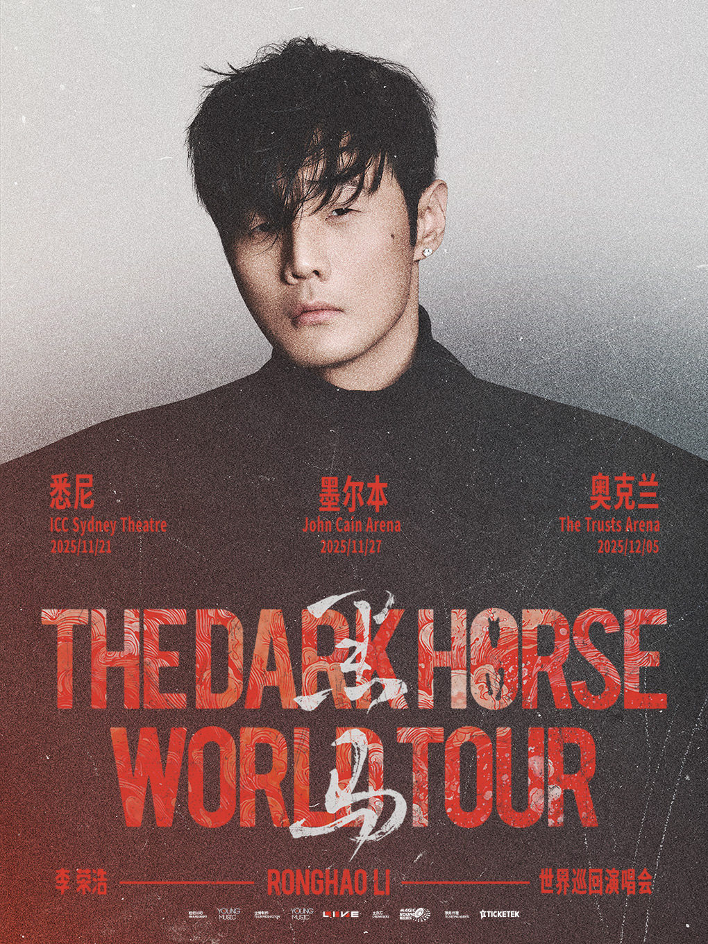 2025陶喆悉尼演唱会时间、地点、门票价格 - 东方演出网