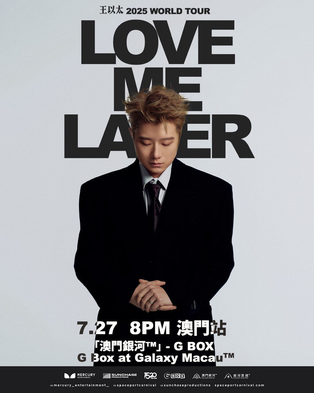 中国澳门王以太《Love Me Later》澳门站