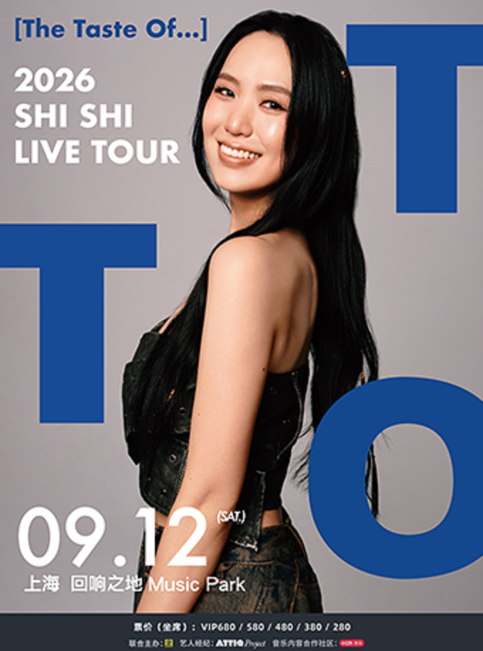 热门活动-【上海】孙盛希 Shi Shi《The Taste Of...》 巡回演唱会 上海站