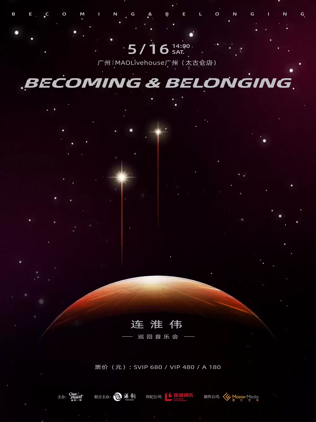 2026连淮伟【Becoming&Belonging】巡回演唱会·广州站