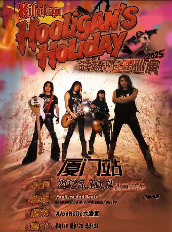 2025 Killer Dragon杀手龙Hooligan‘s Holiday巡演厦门站