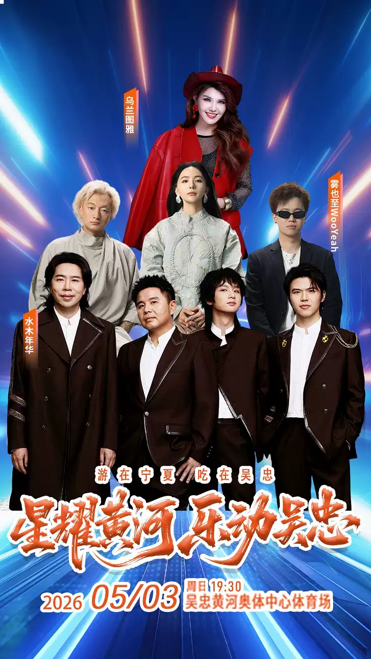 乐燃金岸 音乐现场