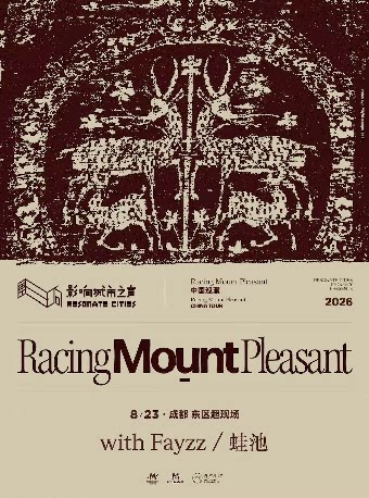 Racing Mount Pleasant 2026 巡演 成都站
