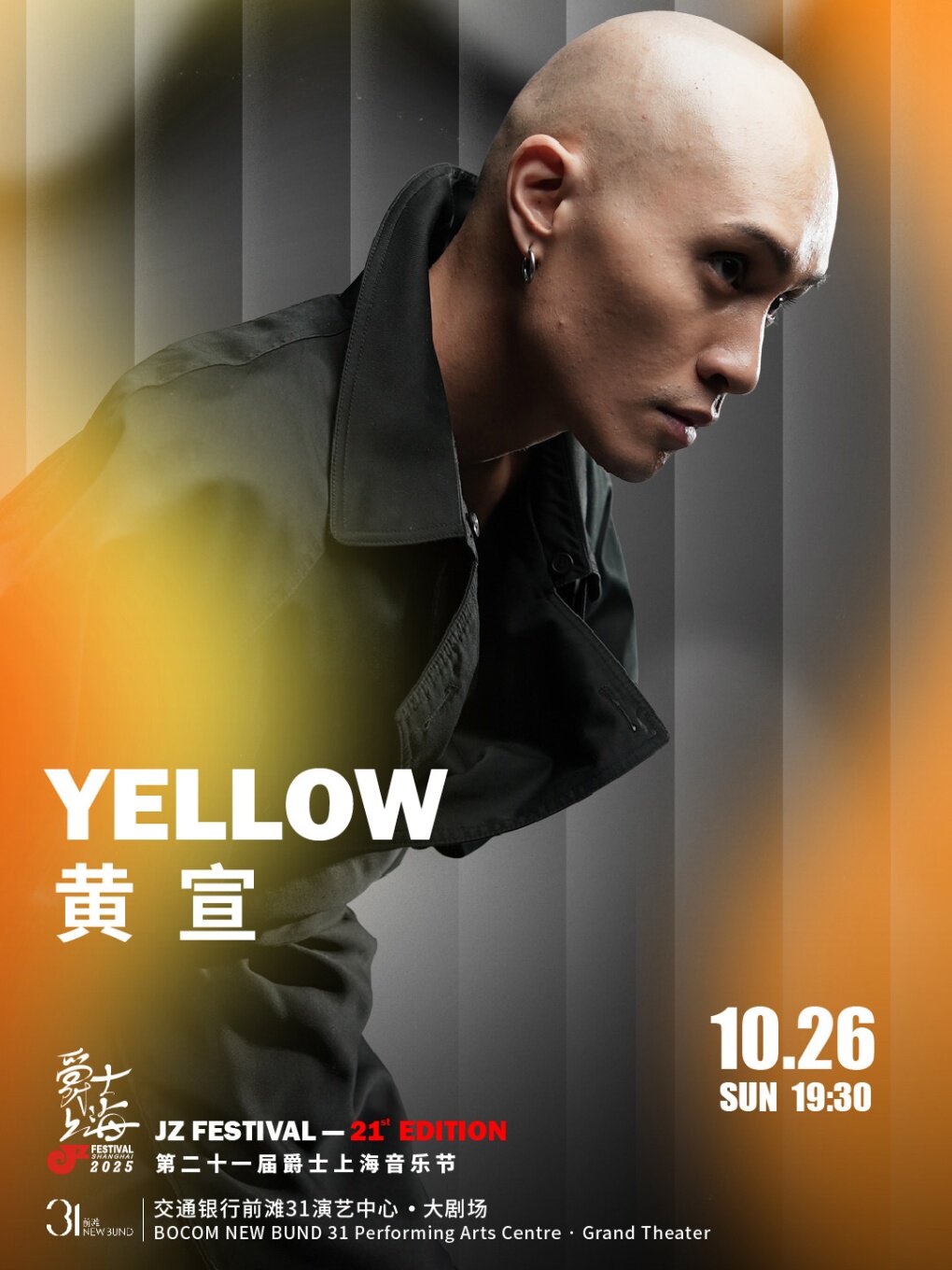 2025爵士上海 “摩登怪才”YELLOW黄宣「KIND OF YELLOW CONCERT 」时间、地点、门票价格 - 东方演出网