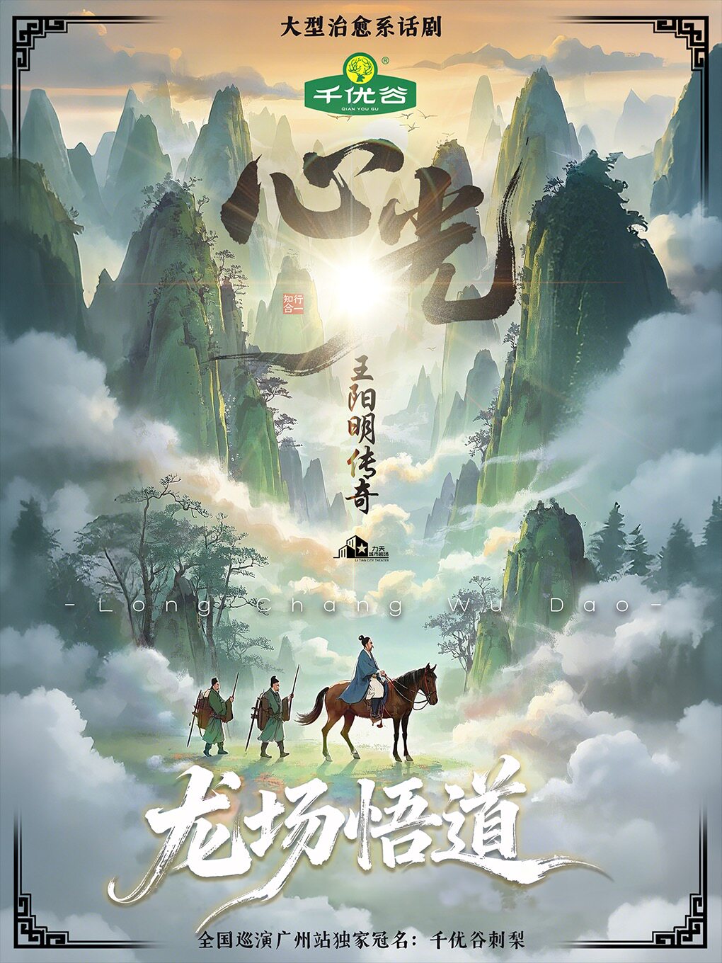 明代卷王教你摆脱内卷！全国首部大型治愈系话剧…