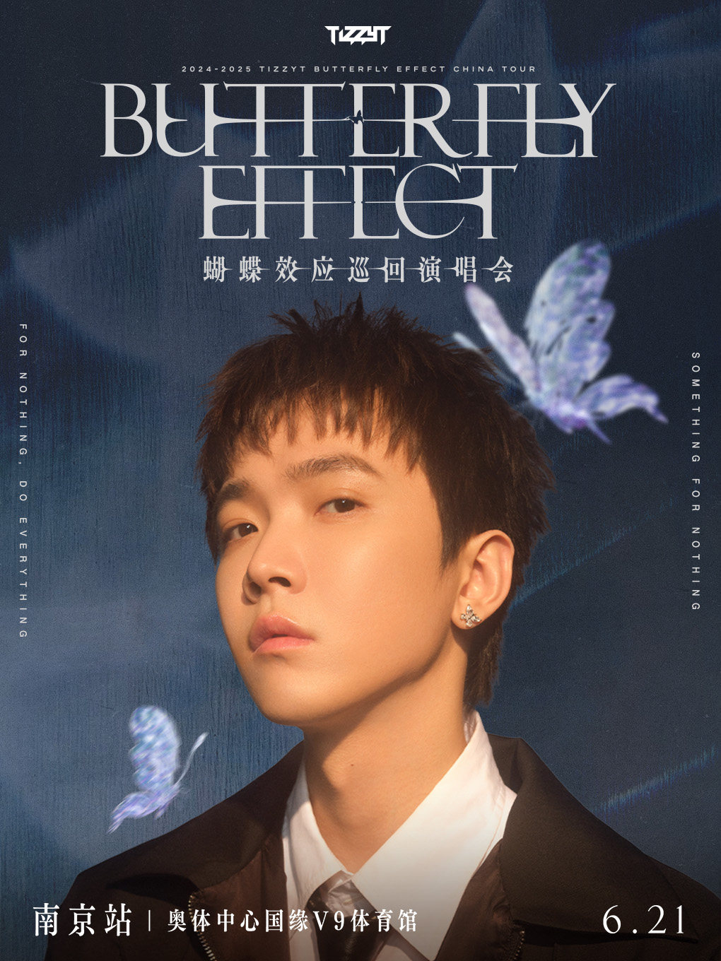 TizzyT南京演唱会