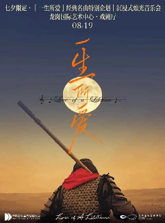【深圳】七夕呈现·「一生所爱」经典名曲特别企划｜沉浸式烛光音乐会