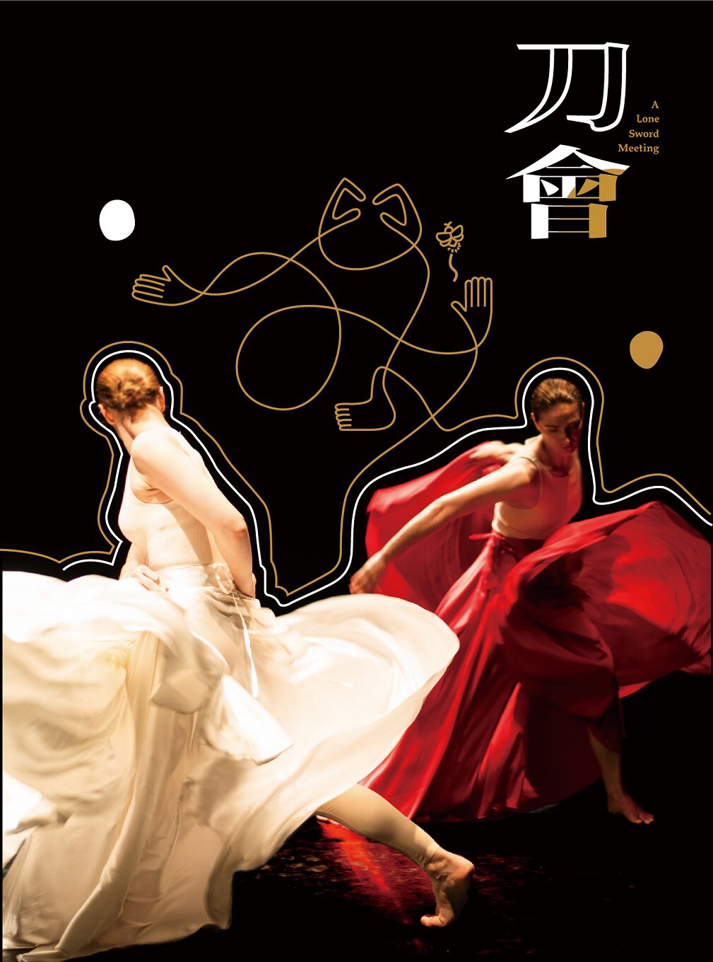 北京儿童剧《刀会》