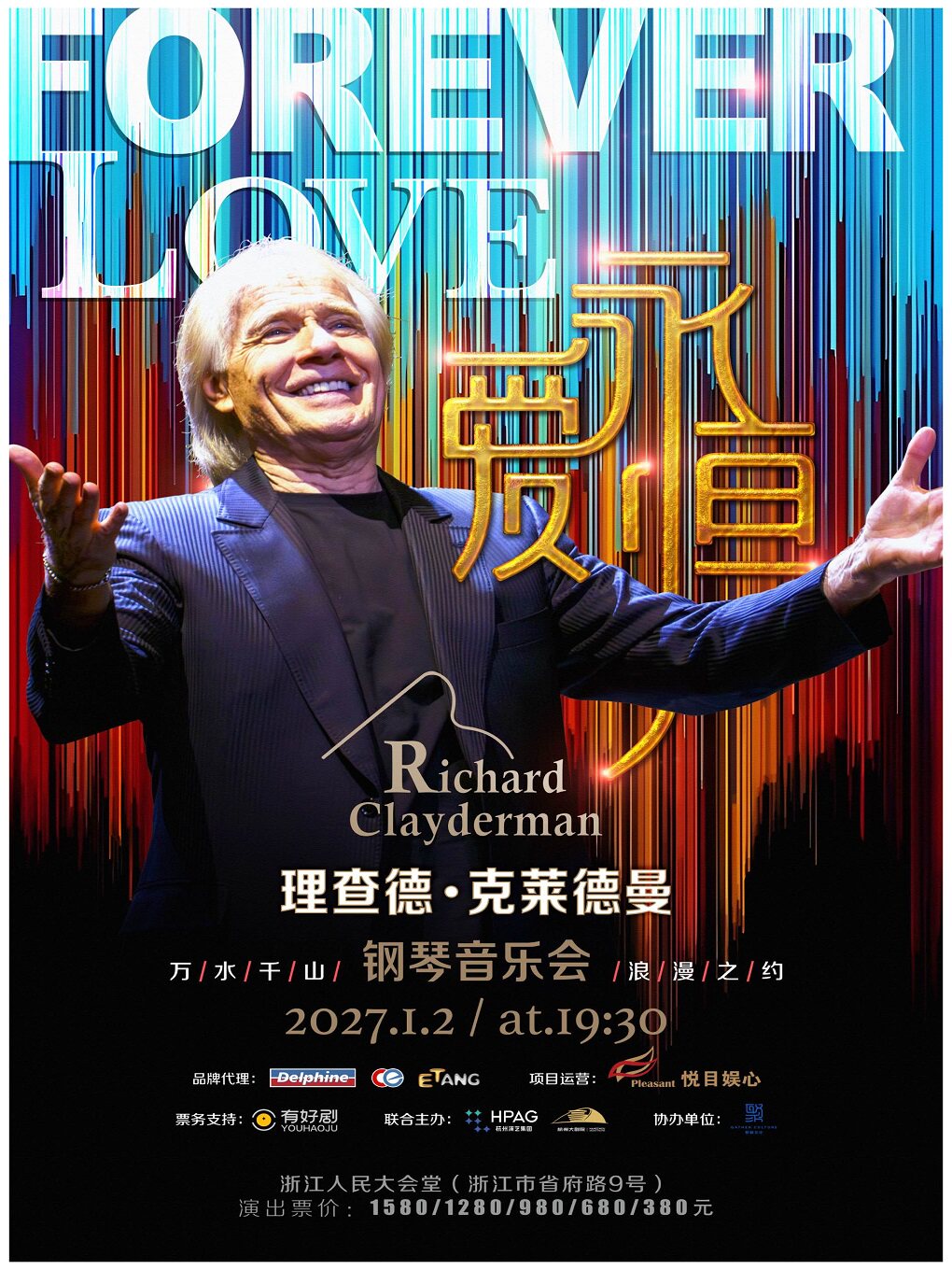 热门活动-【杭州】理查德·克莱德曼钢琴音乐会杭州站