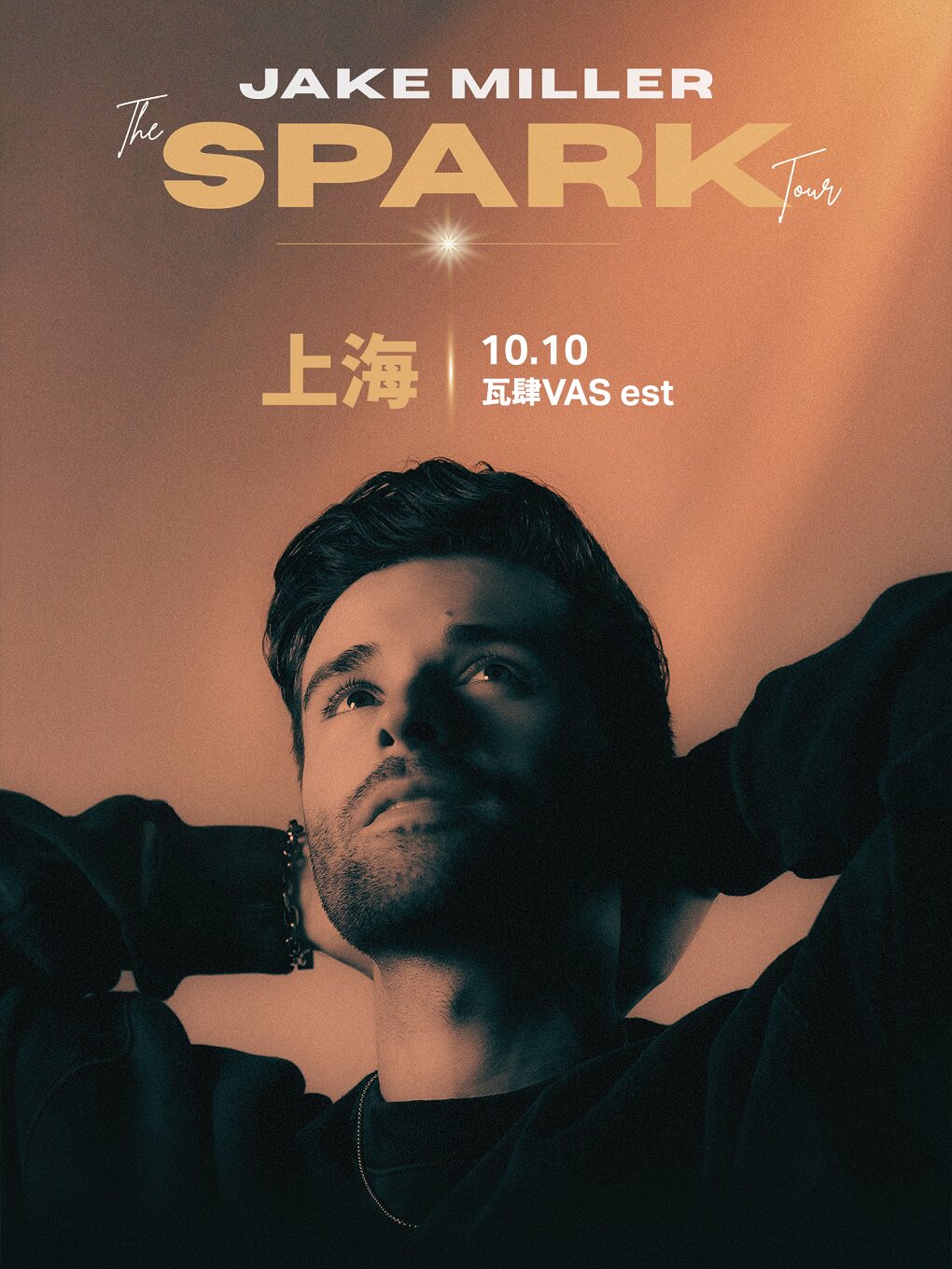 Jake MillerThe Spark Tour-上海站